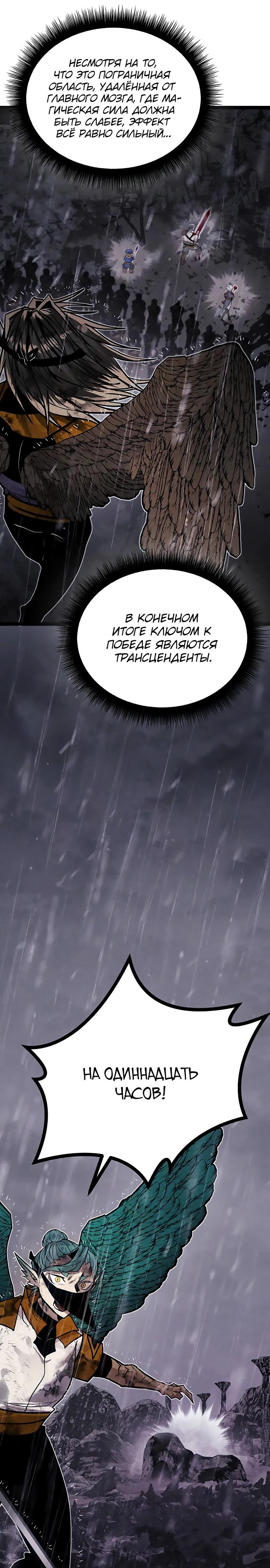 Манга Фантастический отряд новобранцев - Глава 9 Страница 36