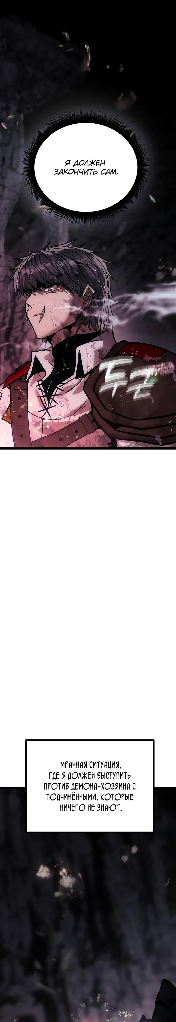 Манга Фантастический отряд новобранцев - Глава 9 Страница 46