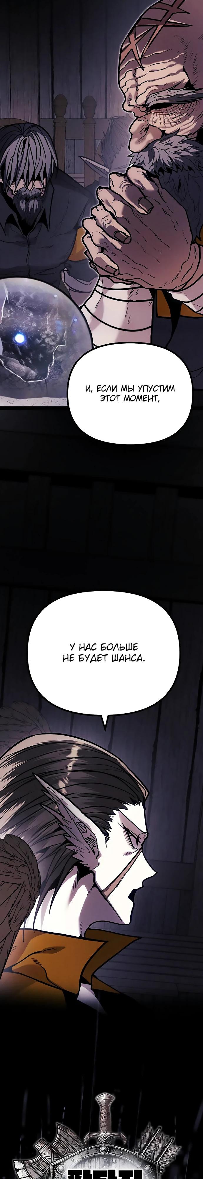 Манга Фантастический отряд новобранцев - Глава 9 Страница 3