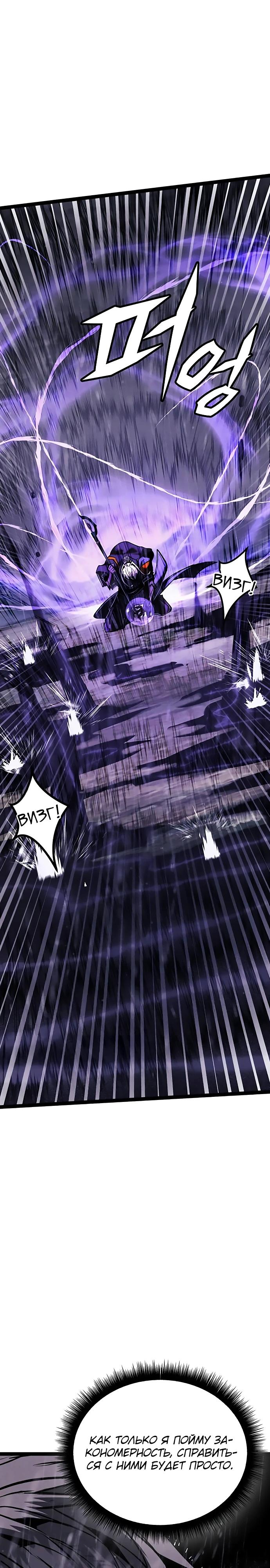 Манга Фантастический отряд новобранцев - Глава 9 Страница 23