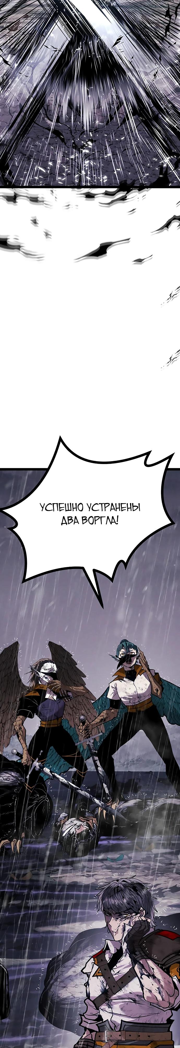 Манга Фантастический отряд новобранцев - Глава 9 Страница 28