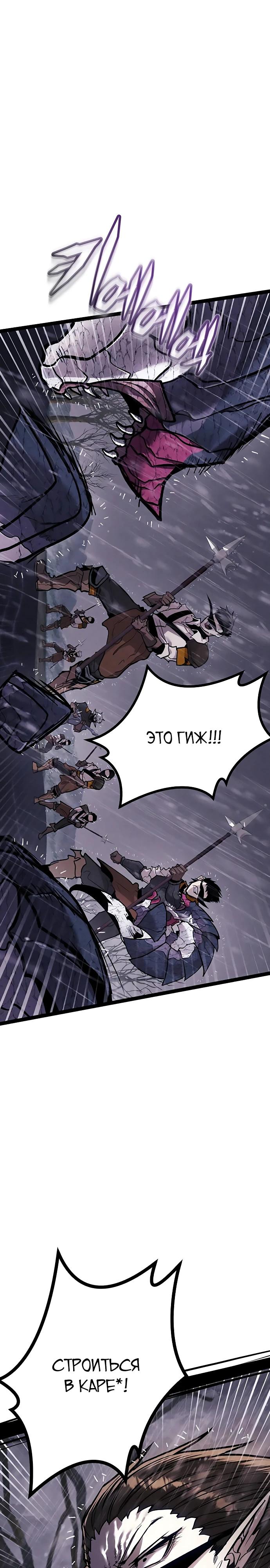 Манга Фантастический отряд новобранцев - Глава 9 Страница 9