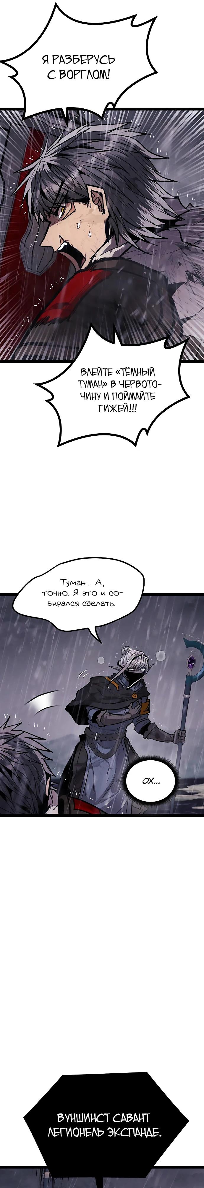 Манга Фантастический отряд новобранцев - Глава 9 Страница 21