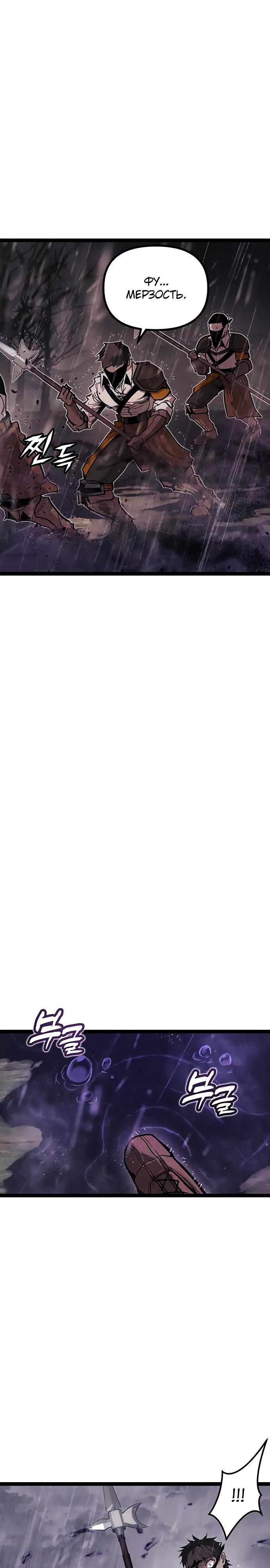 Манга Фантастический отряд новобранцев - Глава 9 Страница 7