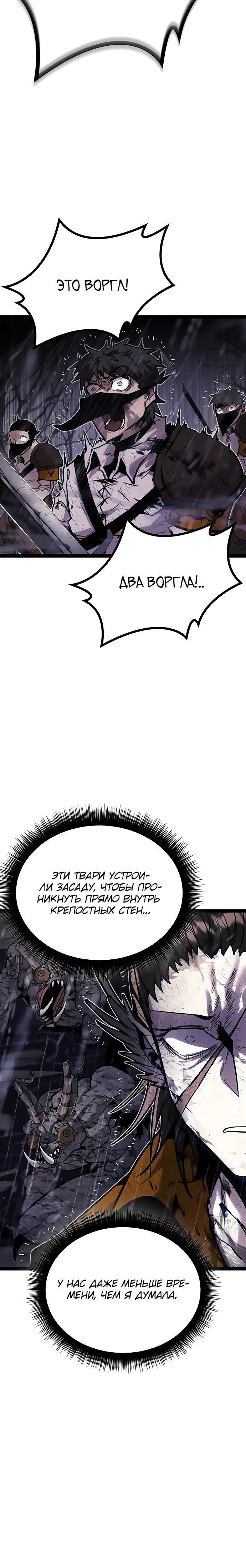 Манга Фантастический отряд новобранцев - Глава 9 Страница 15