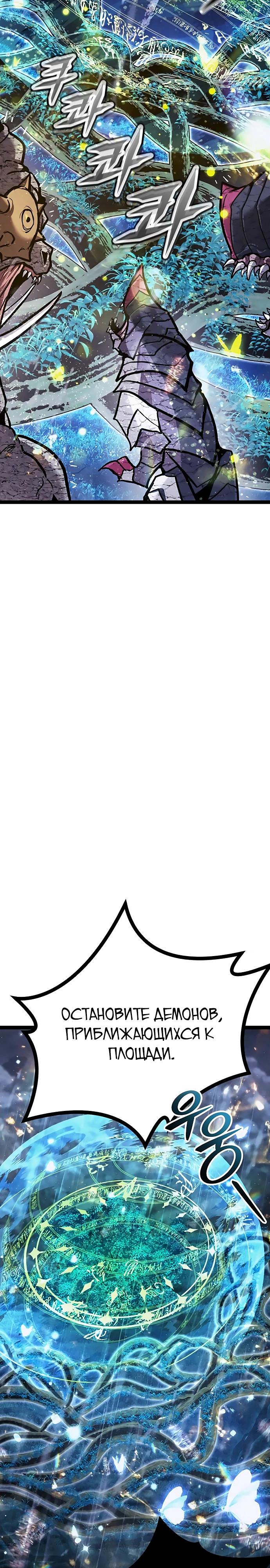 Манга Фантастический отряд новобранцев - Глава 9 Страница 39