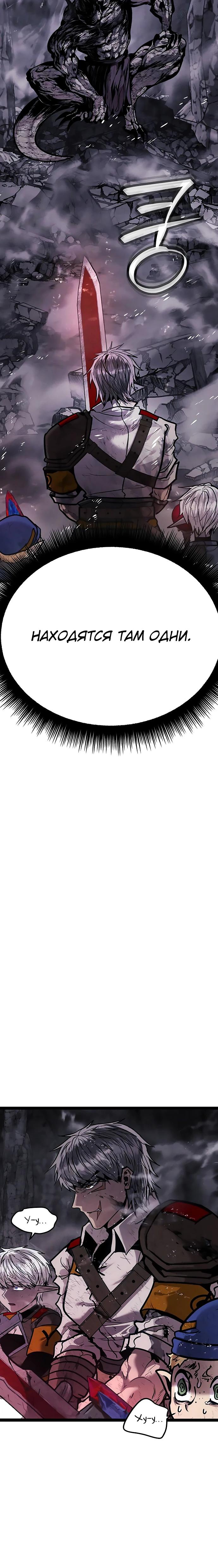 Манга Фантастический отряд новобранцев - Глава 9 Страница 50