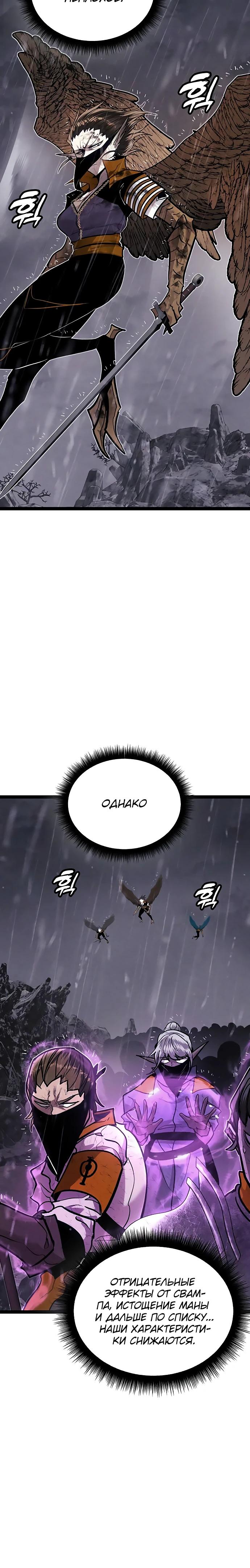 Манга Фантастический отряд новобранцев - Глава 9 Страница 35