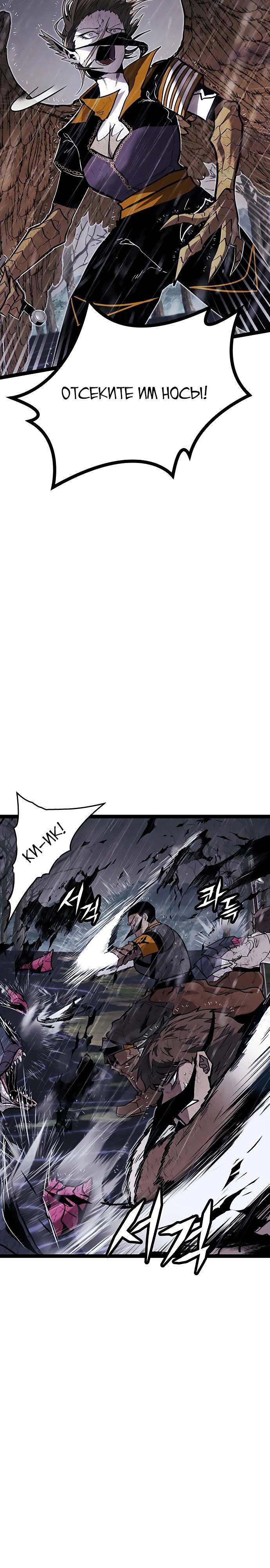 Манга Фантастический отряд новобранцев - Глава 9 Страница 13