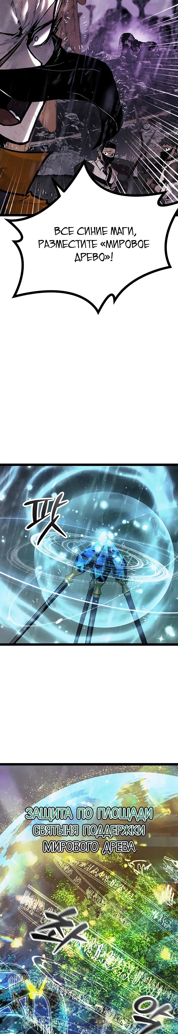 Манга Фантастический отряд новобранцев - Глава 9 Страница 38