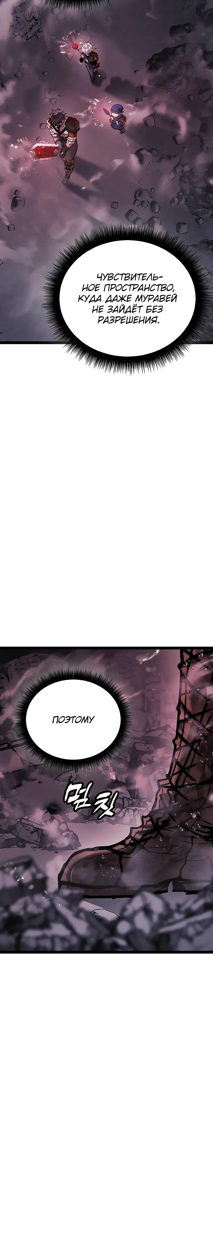 Манга Фантастический отряд новобранцев - Глава 9 Страница 48