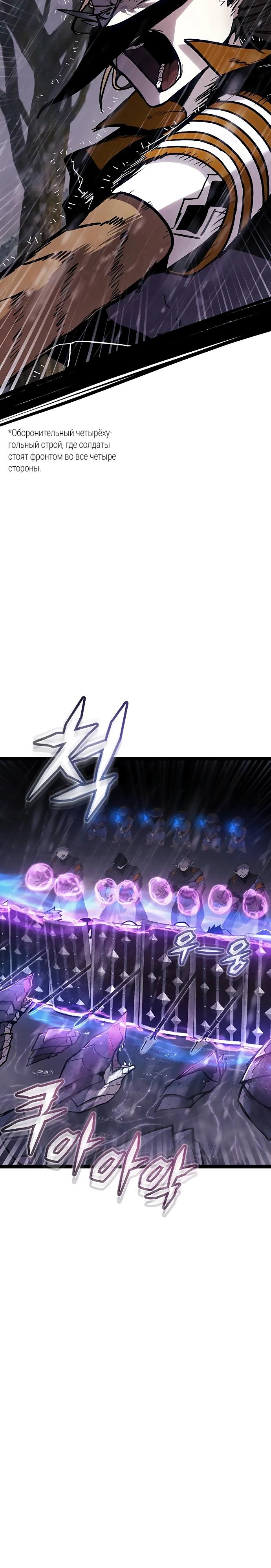 Манга Фантастический отряд новобранцев - Глава 9 Страница 10