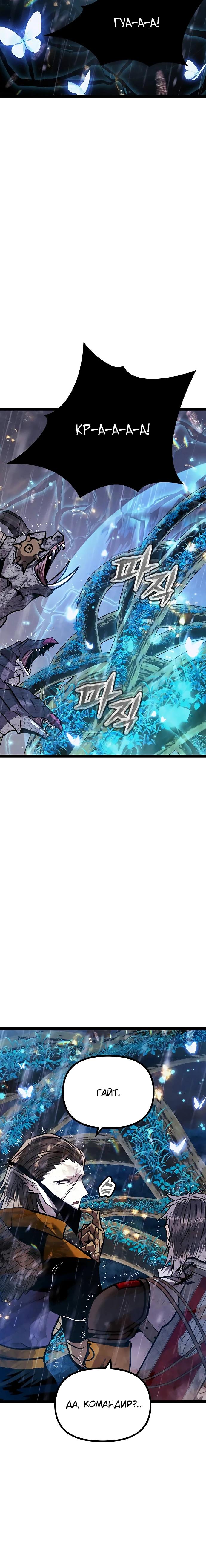 Манга Фантастический отряд новобранцев - Глава 9 Страница 40