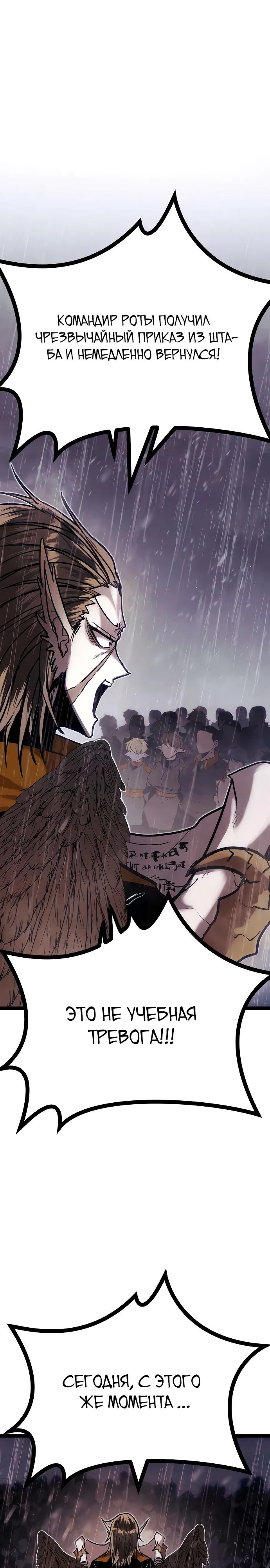 Манга Фантастический отряд новобранцев - Глава 8 Страница 51