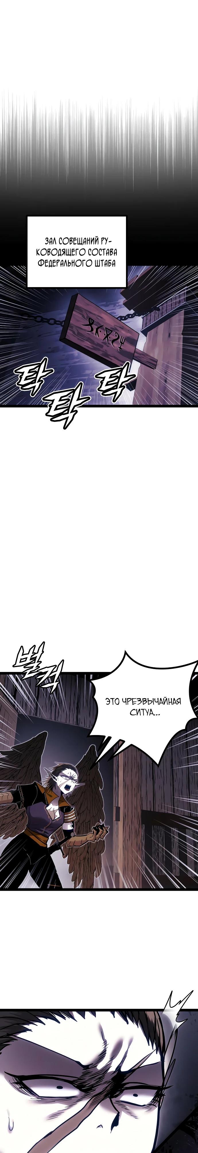 Манга Фантастический отряд новобранцев - Глава 8 Страница 4