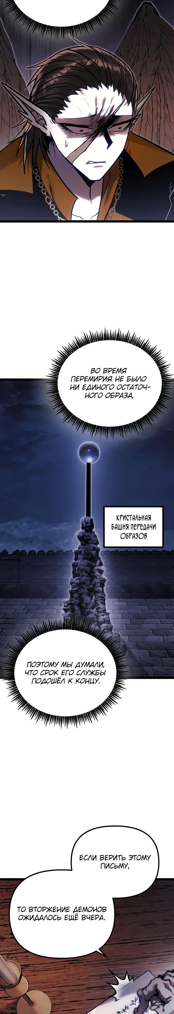 Манга Фантастический отряд новобранцев - Глава 8 Страница 7