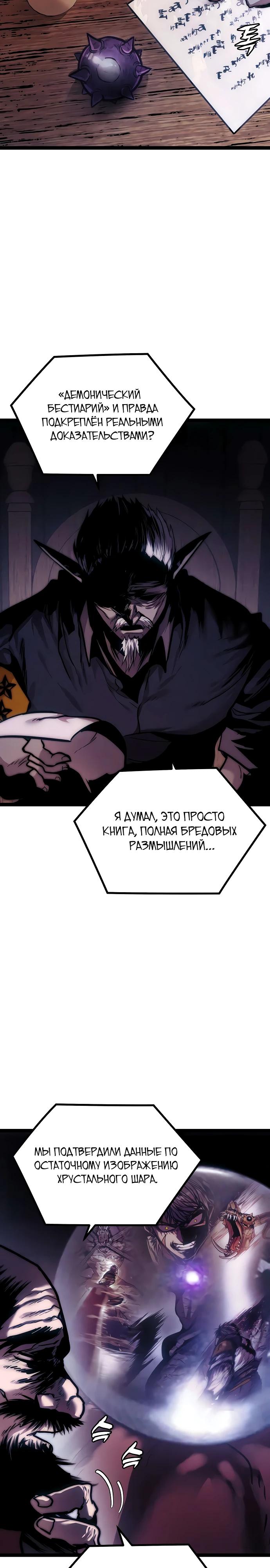 Манга Фантастический отряд новобранцев - Глава 8 Страница 8