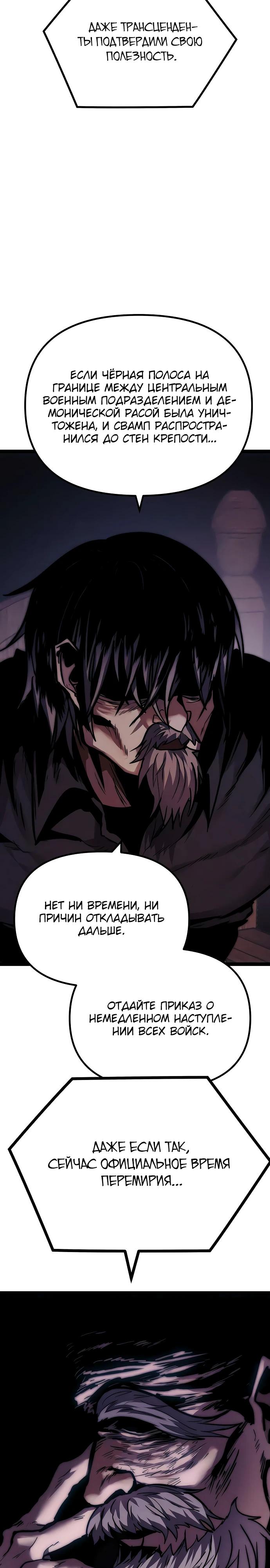 Манга Фантастический отряд новобранцев - Глава 8 Страница 9