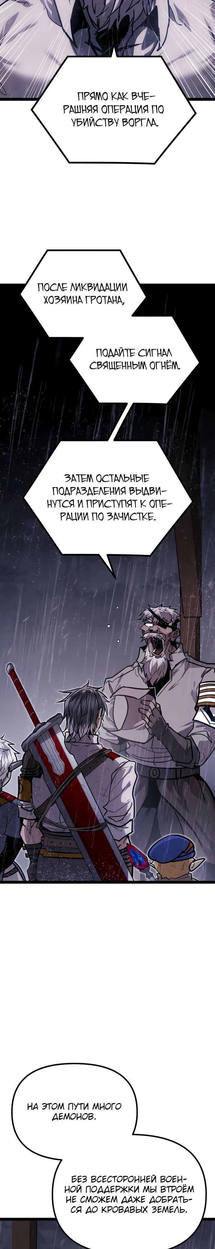 Манга Фантастический отряд новобранцев - Глава 8 Страница 37