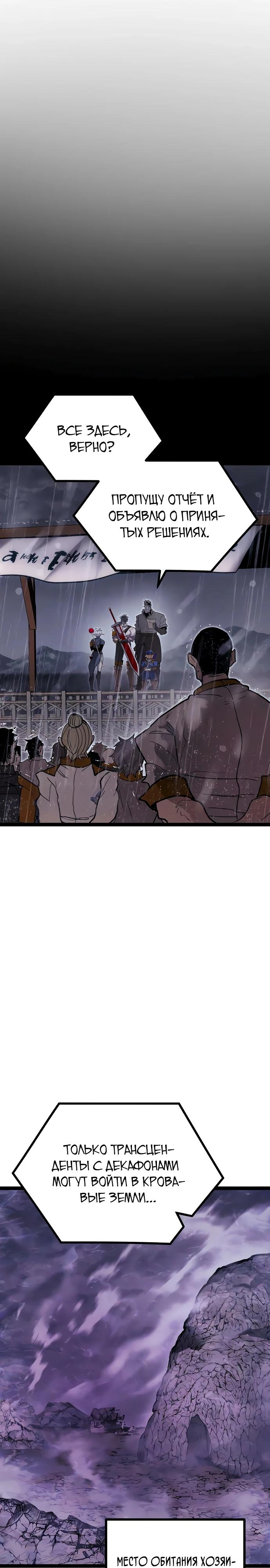 Манга Фантастический отряд новобранцев - Глава 8 Страница 35