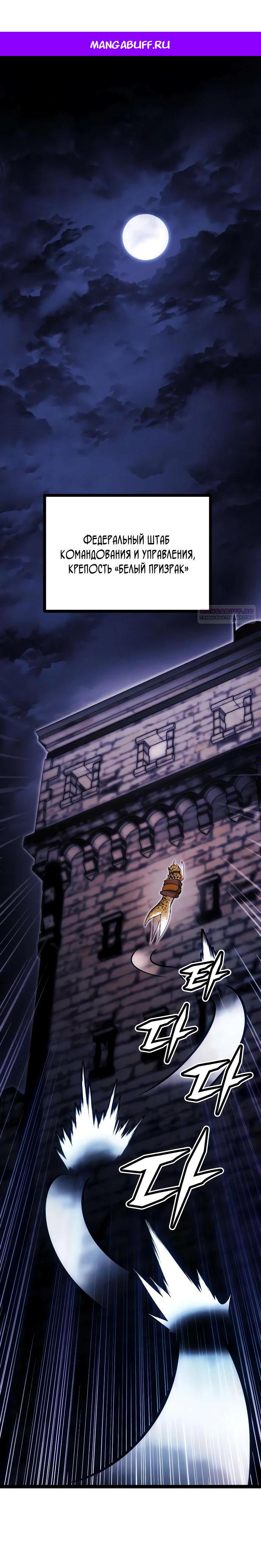 Манга Фантастический отряд новобранцев - Глава 8 Страница 1