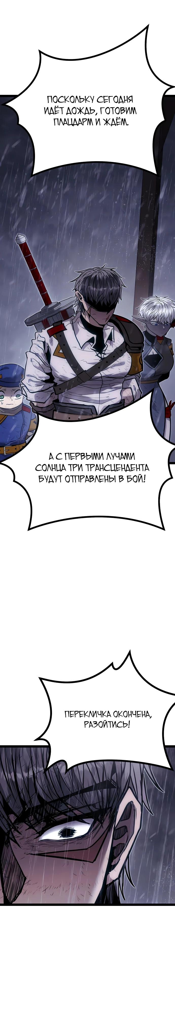 Манга Фантастический отряд новобранцев - Глава 8 Страница 40