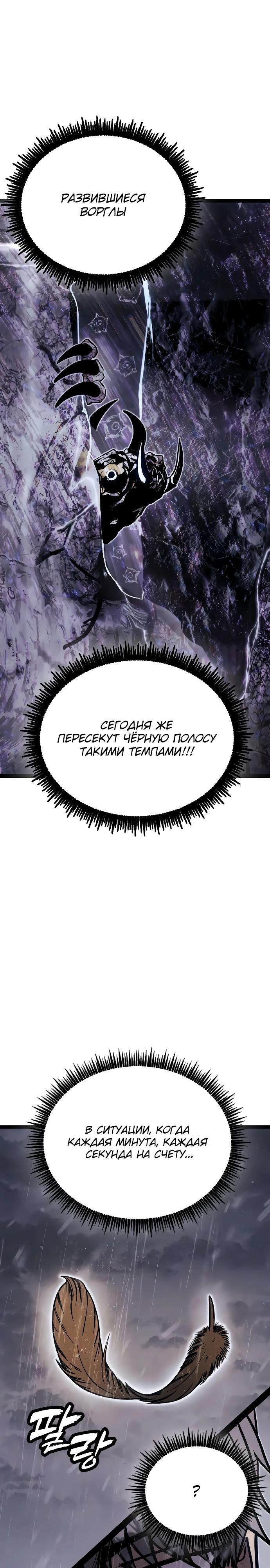 Манга Фантастический отряд новобранцев - Глава 8 Страница 41