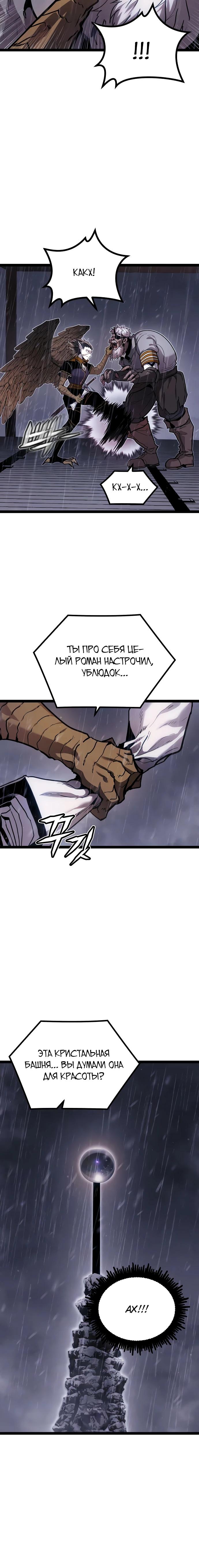 Манга Фантастический отряд новобранцев - Глава 8 Страница 48