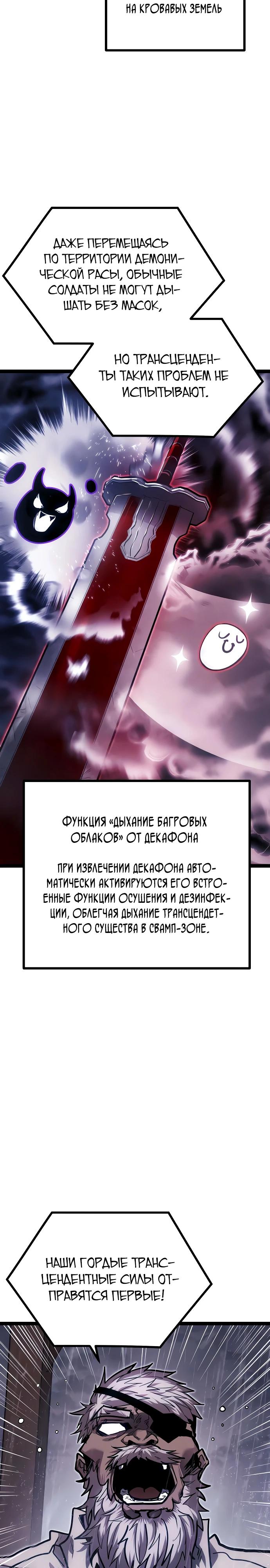 Манга Фантастический отряд новобранцев - Глава 8 Страница 36