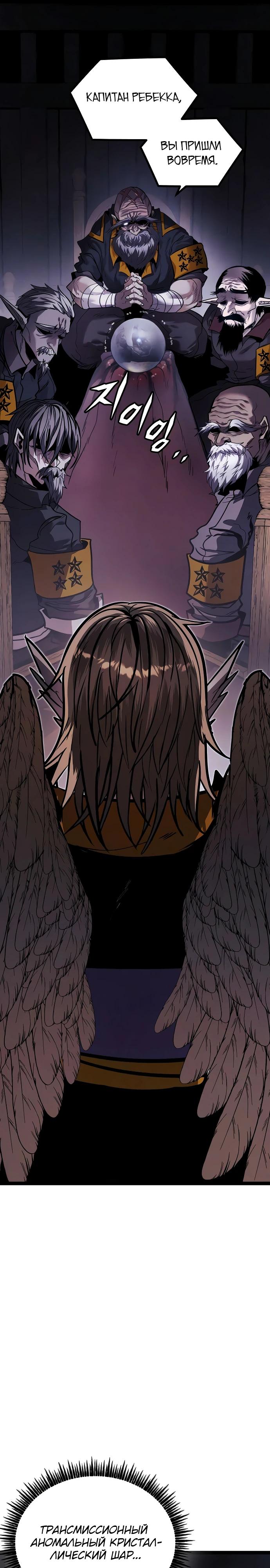 Манга Фантастический отряд новобранцев - Глава 8 Страница 6
