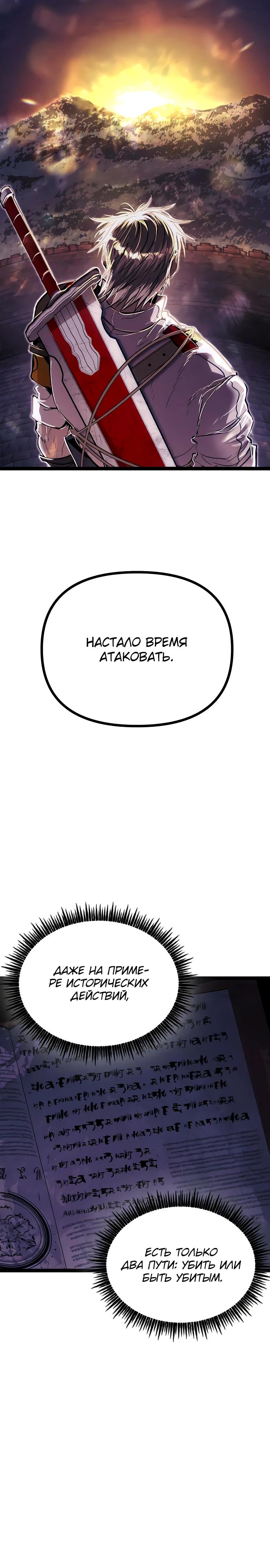 Манга Фантастический отряд новобранцев - Глава 8 Страница 19