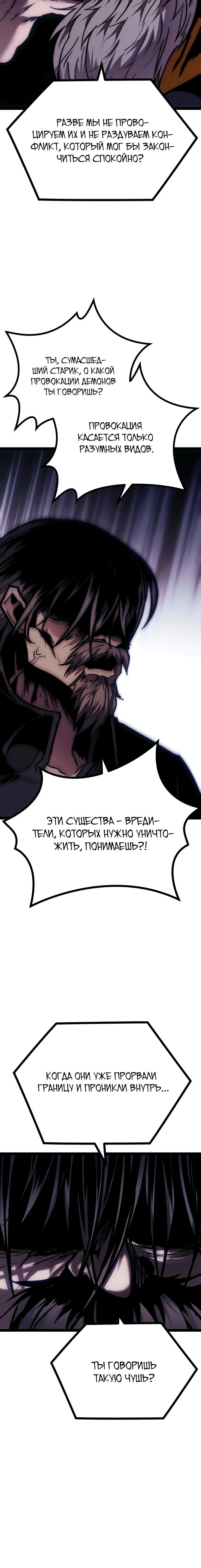 Манга Фантастический отряд новобранцев - Глава 8 Страница 10