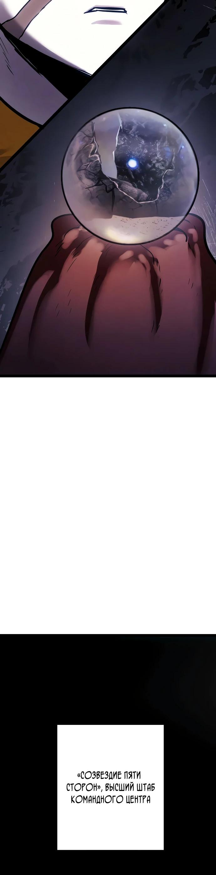 Манга Фантастический отряд новобранцев - Глава 8 Страница 5