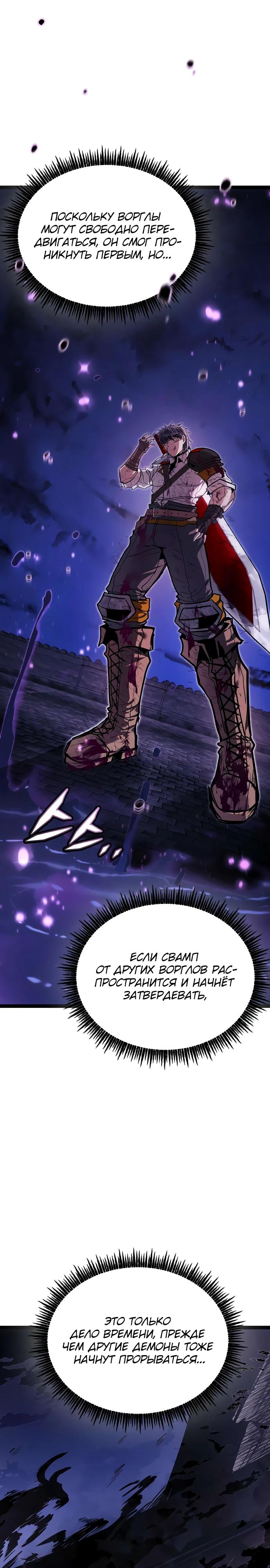 Манга Фантастический отряд новобранцев - Глава 8 Страница 15