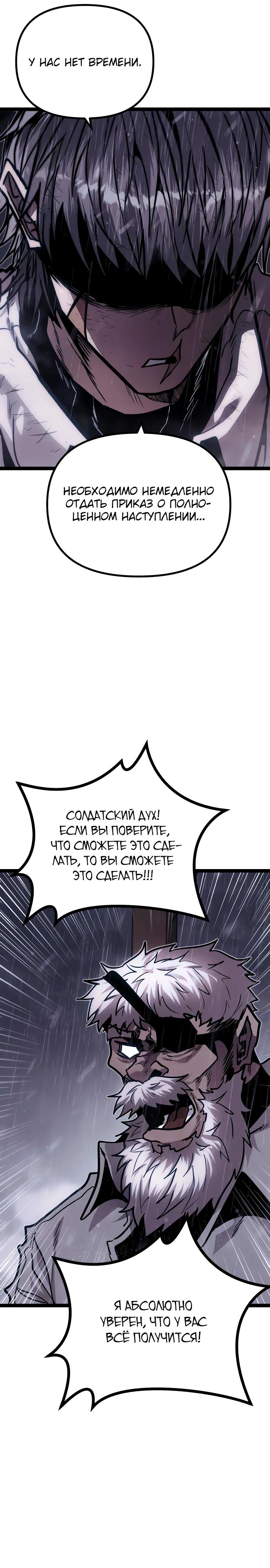 Манга Фантастический отряд новобранцев - Глава 8 Страница 39