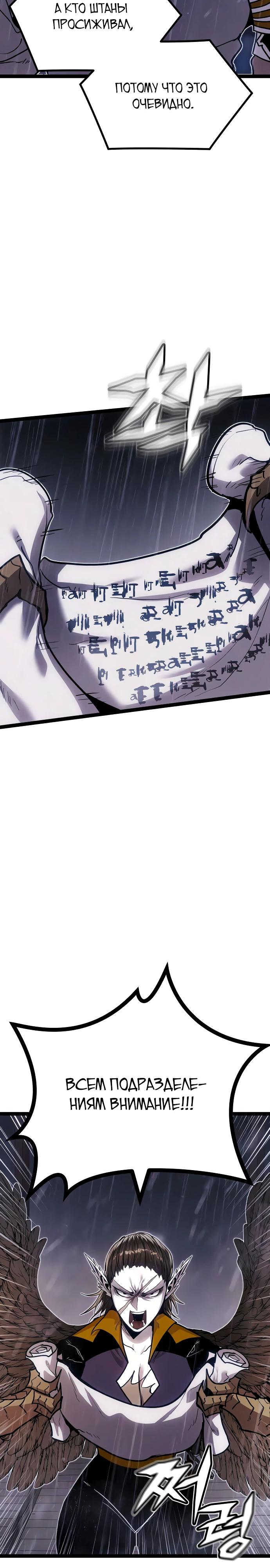 Манга Фантастический отряд новобранцев - Глава 8 Страница 50