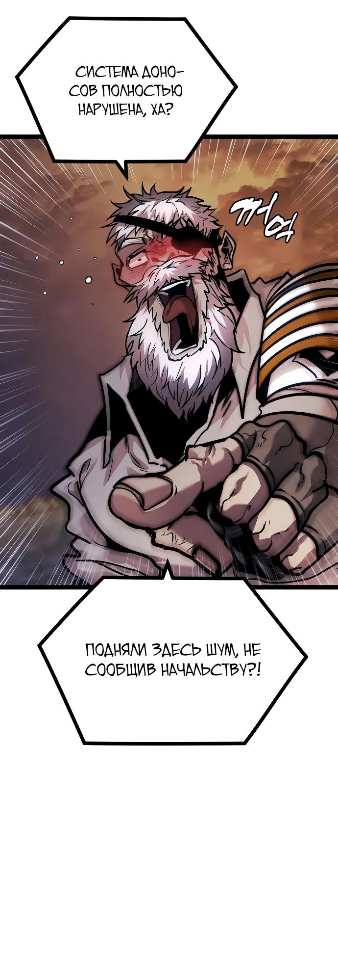 Манга Фантастический отряд новобранцев - Глава 8 Страница 22