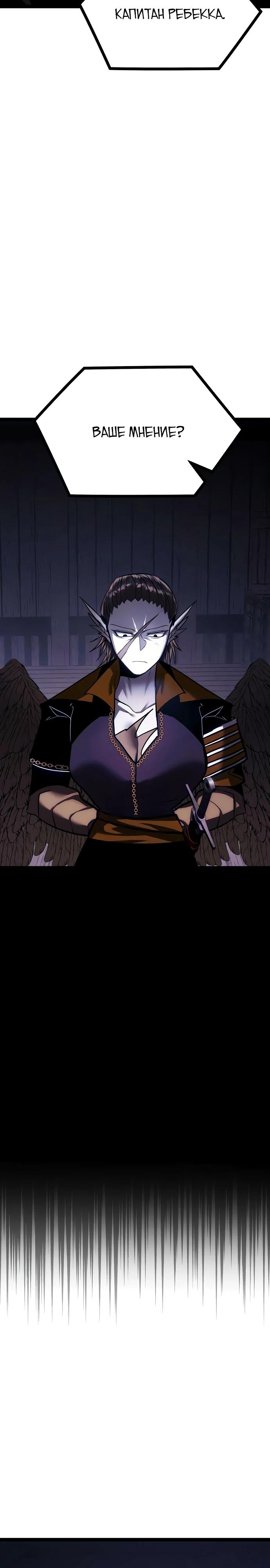 Манга Фантастический отряд новобранцев - Глава 8 Страница 13