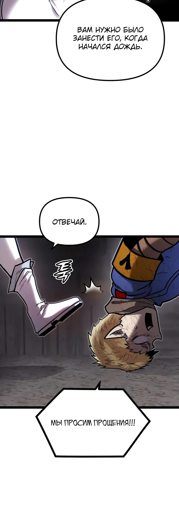 Манга Фантастический отряд новобранцев - Глава 8 Страница 28