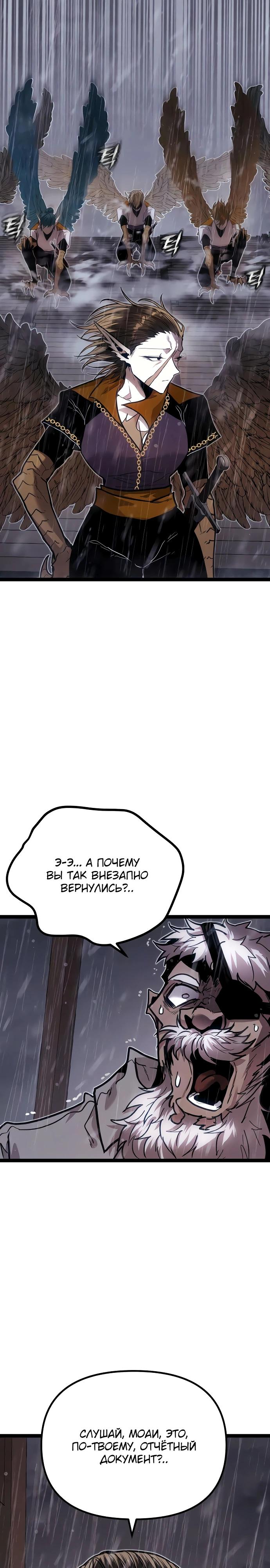 Манга Фантастический отряд новобранцев - Глава 8 Страница 46