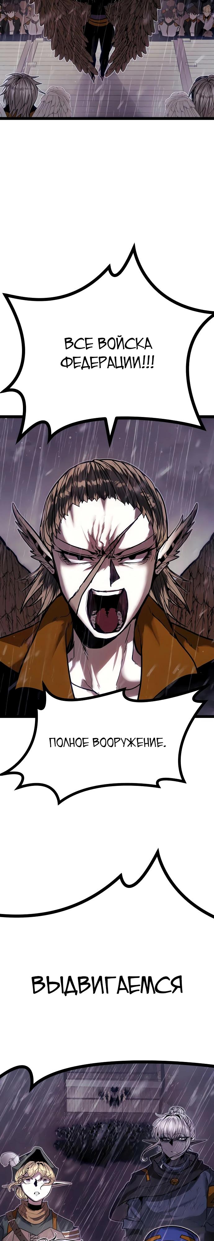 Манга Фантастический отряд новобранцев - Глава 8 Страница 52