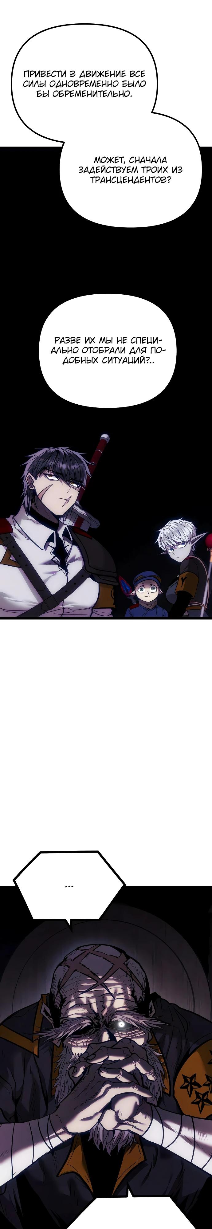 Манга Фантастический отряд новобранцев - Глава 8 Страница 12