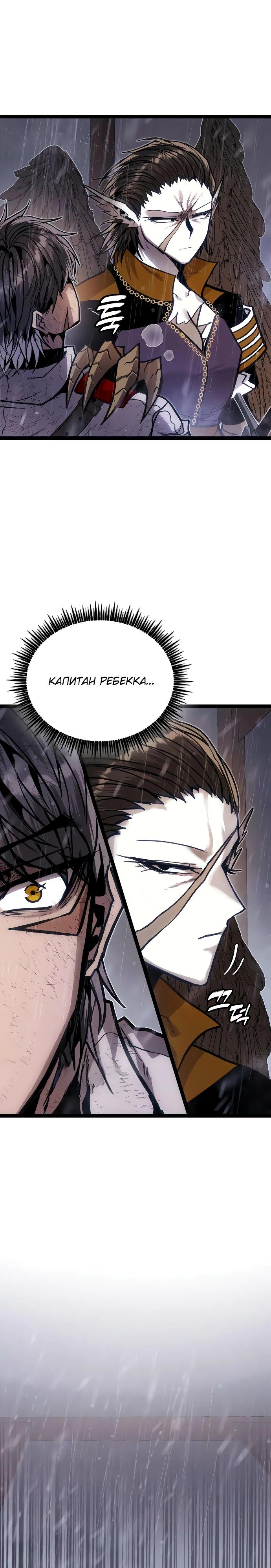 Манга Фантастический отряд новобранцев - Глава 8 Страница 45