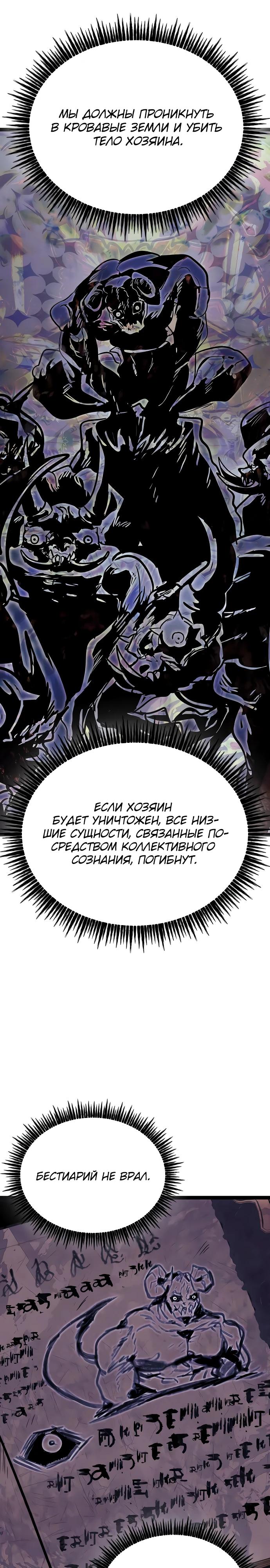 Манга Фантастический отряд новобранцев - Глава 8 Страница 17