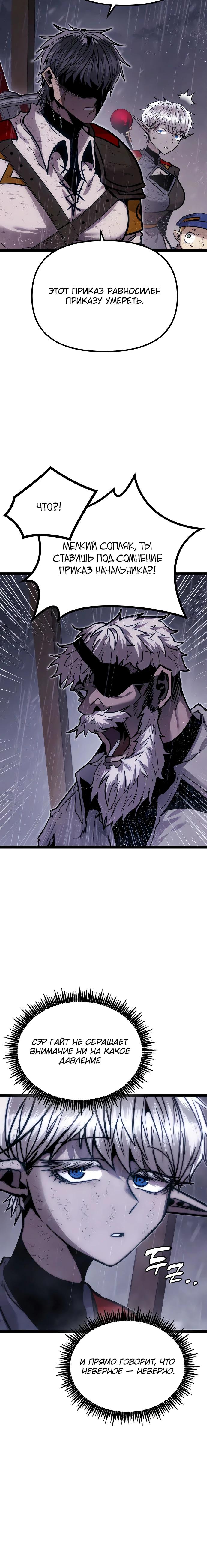 Манга Фантастический отряд новобранцев - Глава 8 Страница 38