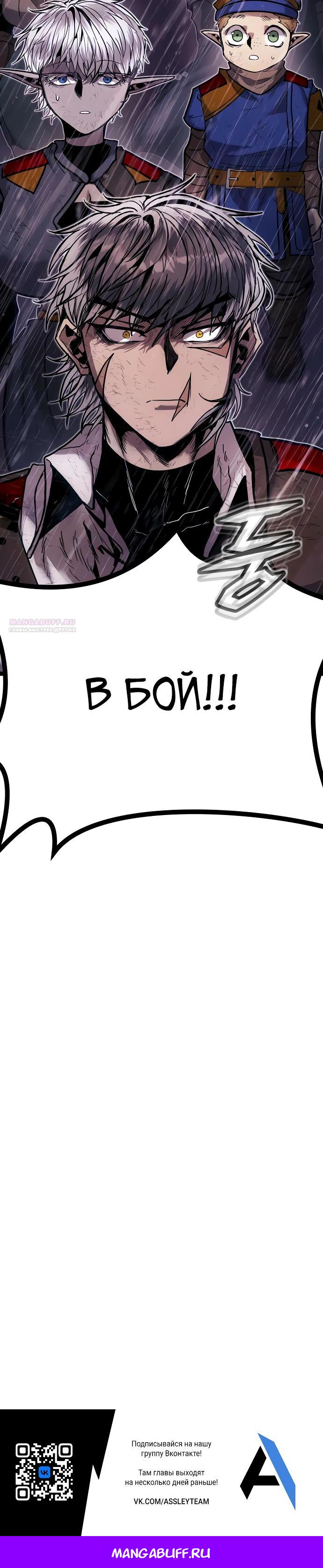 Манга Фантастический отряд новобранцев - Глава 8 Страница 53