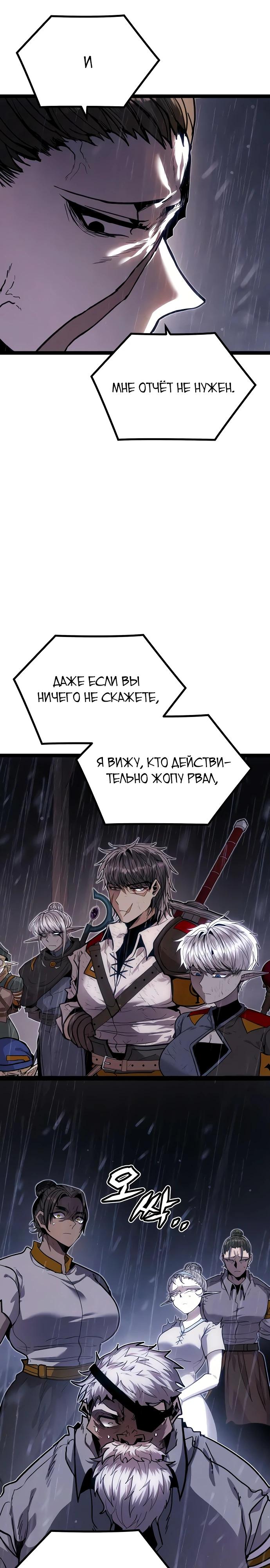 Манга Фантастический отряд новобранцев - Глава 8 Страница 49