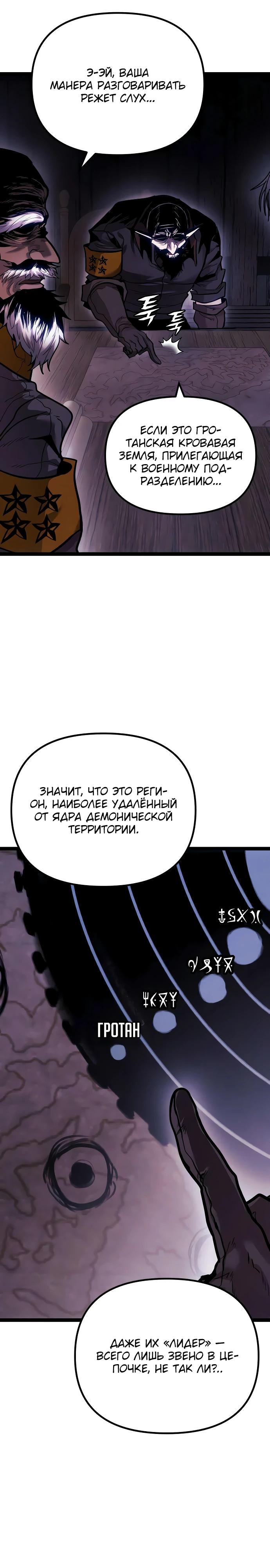 Манга Фантастический отряд новобранцев - Глава 8 Страница 11