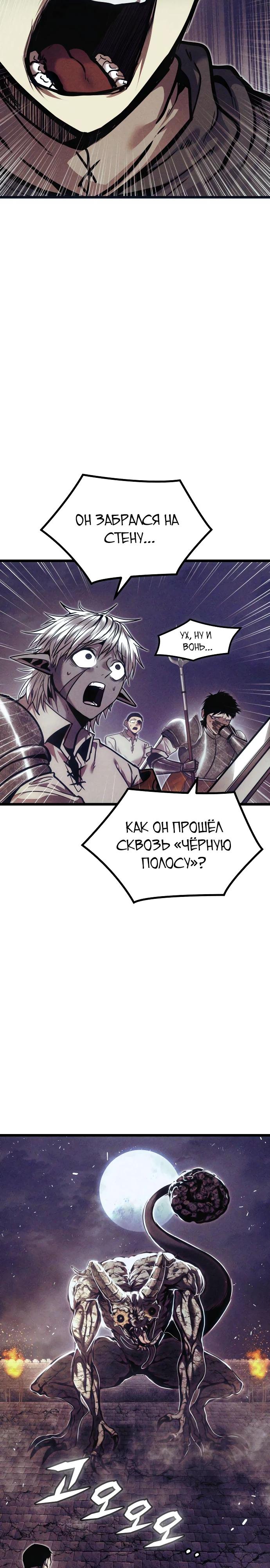 Манга Фантастический отряд новобранцев - Глава 7 Страница 8