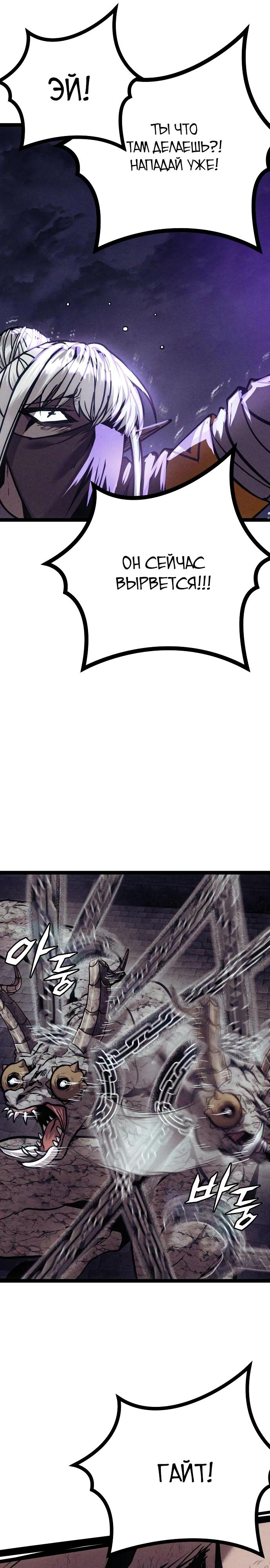 Манга Фантастический отряд новобранцев - Глава 7 Страница 49